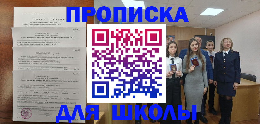 временная регистрация законно в Новокузнецке