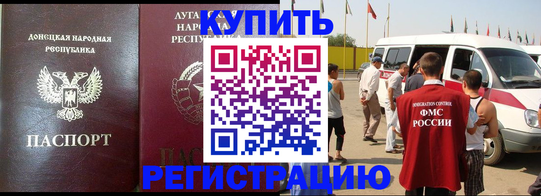 временная прописка в Новокузнецке